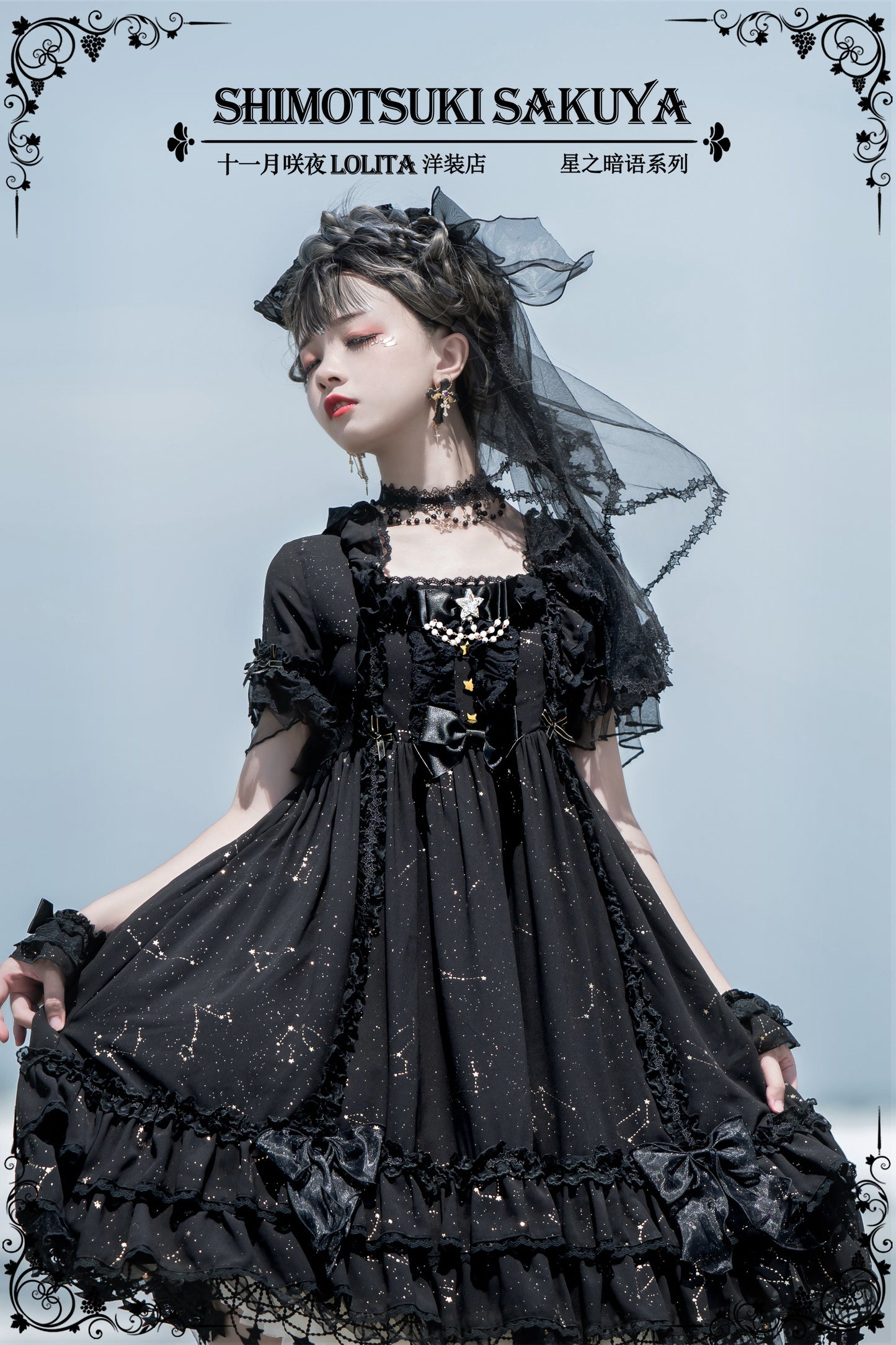 OP dress♥Ready to Ship♥Whisper of Stars♥Sweet Lolita Dress