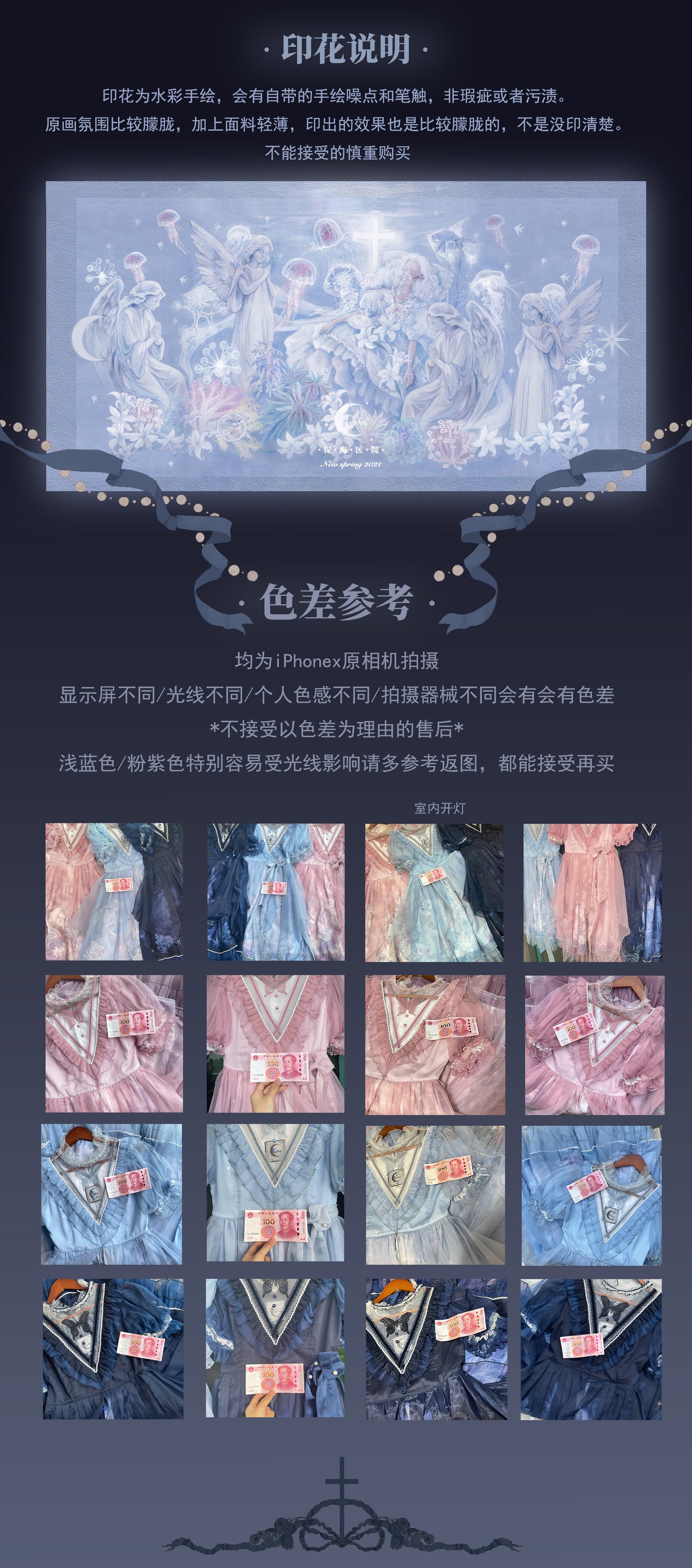 OP♥ Ready to Ship ♥Deep Sea Hospital♥Sweet Lolita Dress