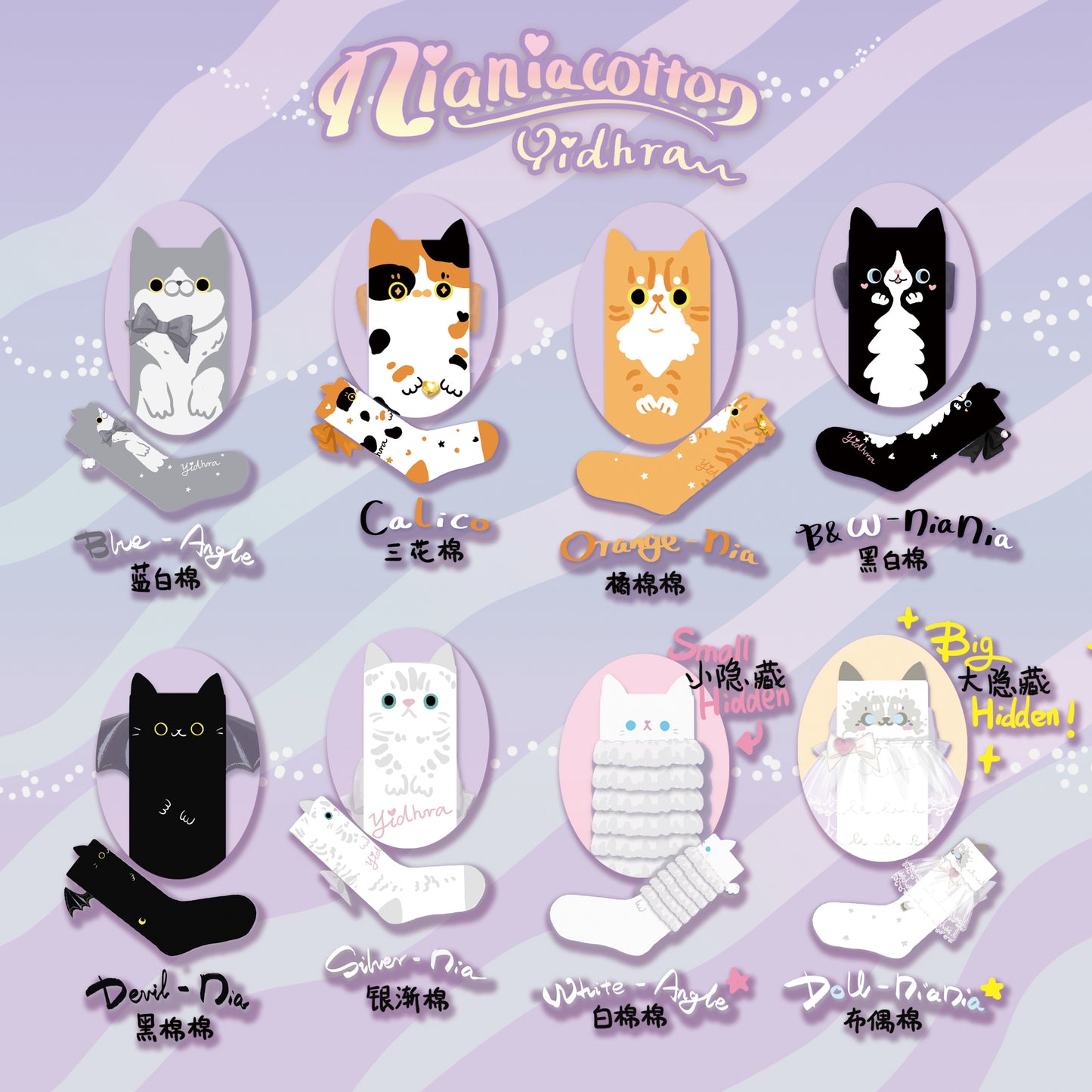 Cat Socks By Yidhra