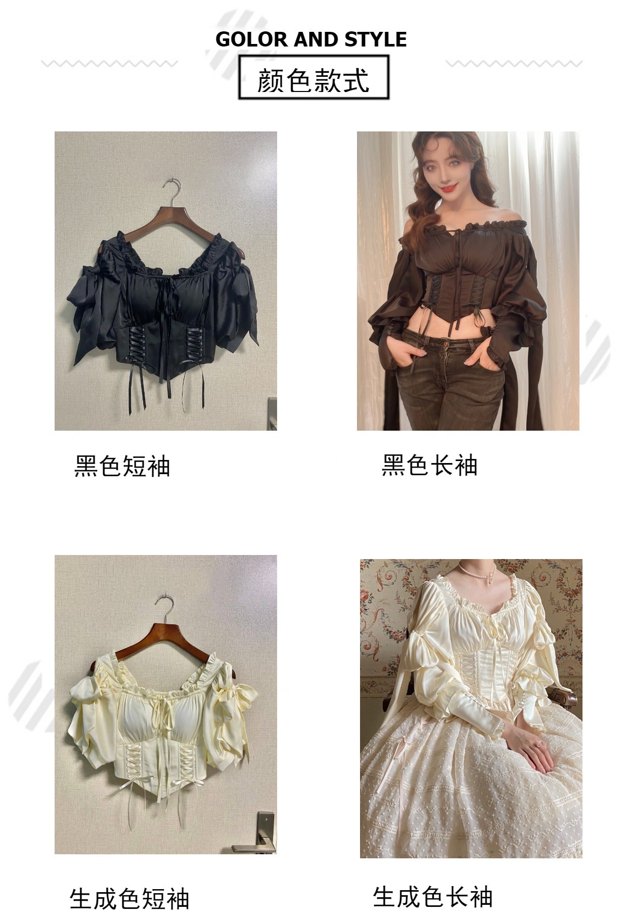 Fishbone Corset Blouse by Airfreeing