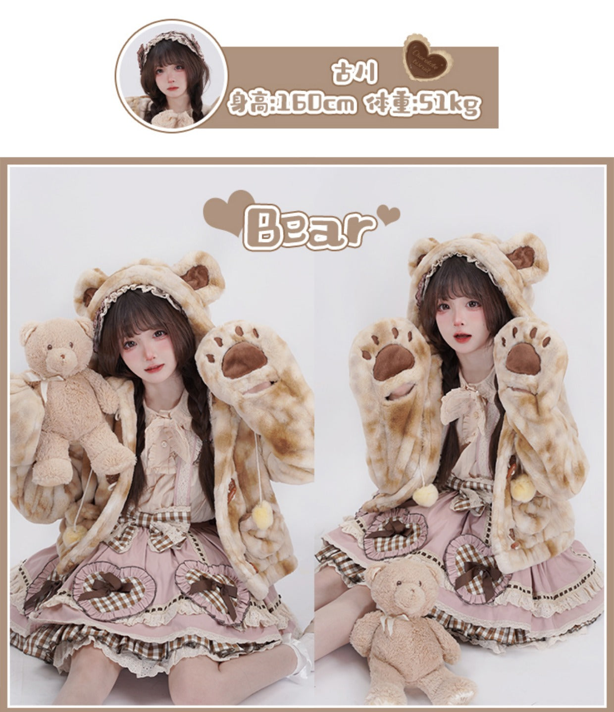 Winter Coats♥Ready to Ship♥Lying Bear♥Sweet Lolita