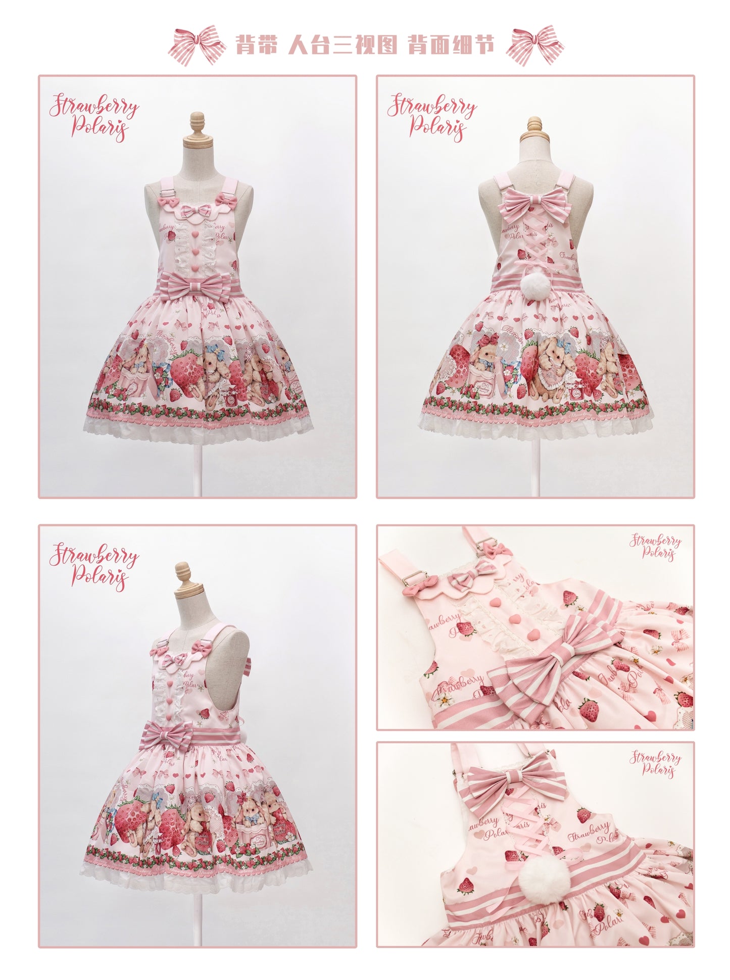Suspender Skirt ♥Ready to Ship♥Rabbit Berry Gift Box ♥Sweet Lolita Dress