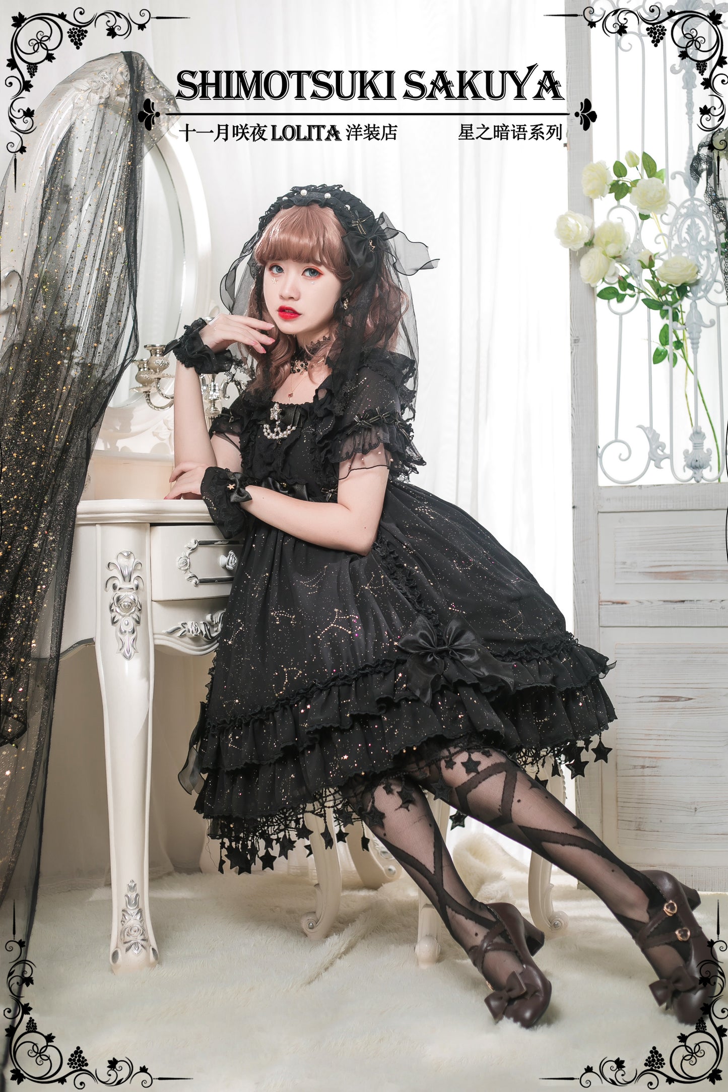 OP dress♥Ready to Ship♥Whisper of Stars♥Sweet Lolita Dress