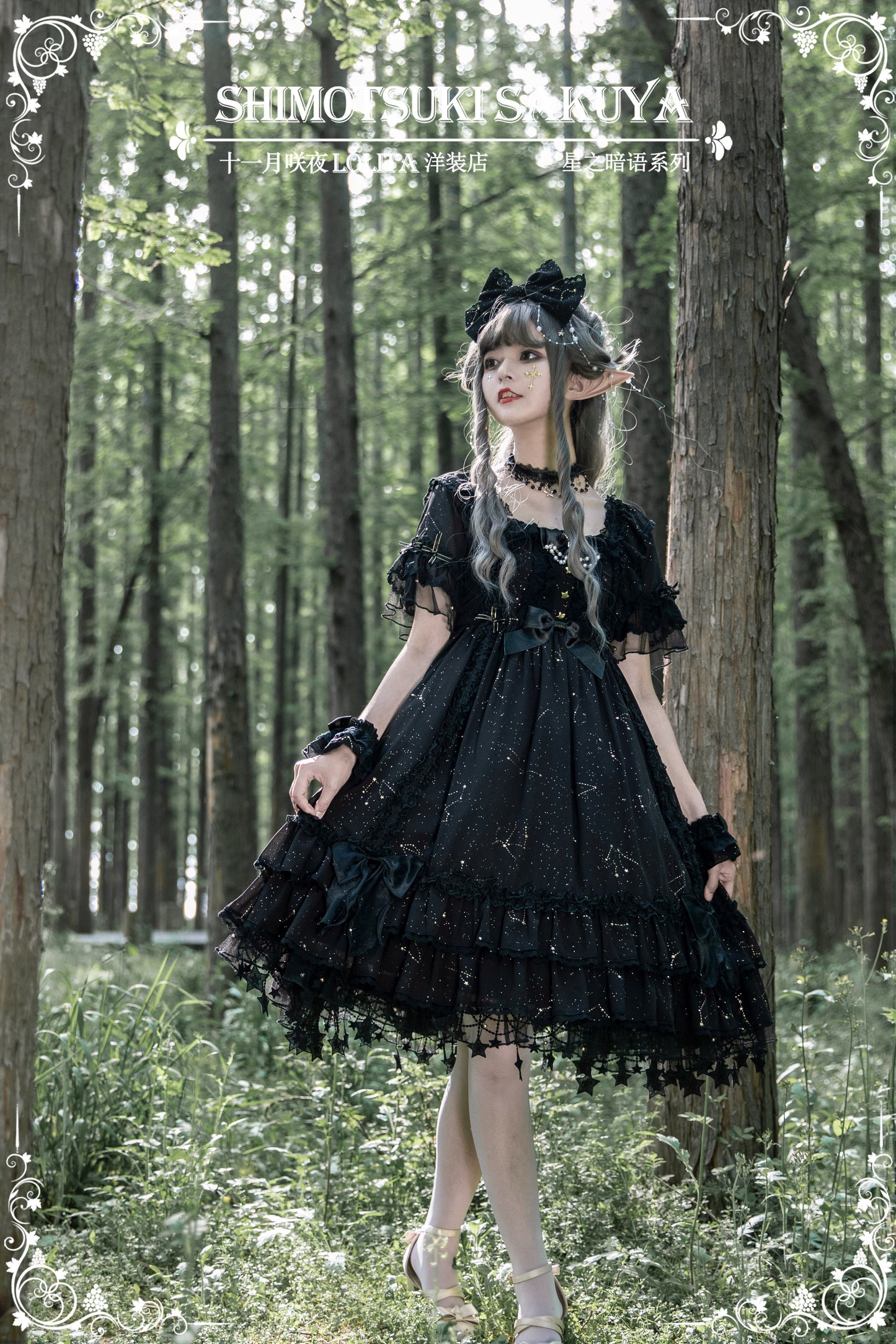 OP dress♥Ready to Ship♥Whisper of Stars♥Sweet Lolita Dress