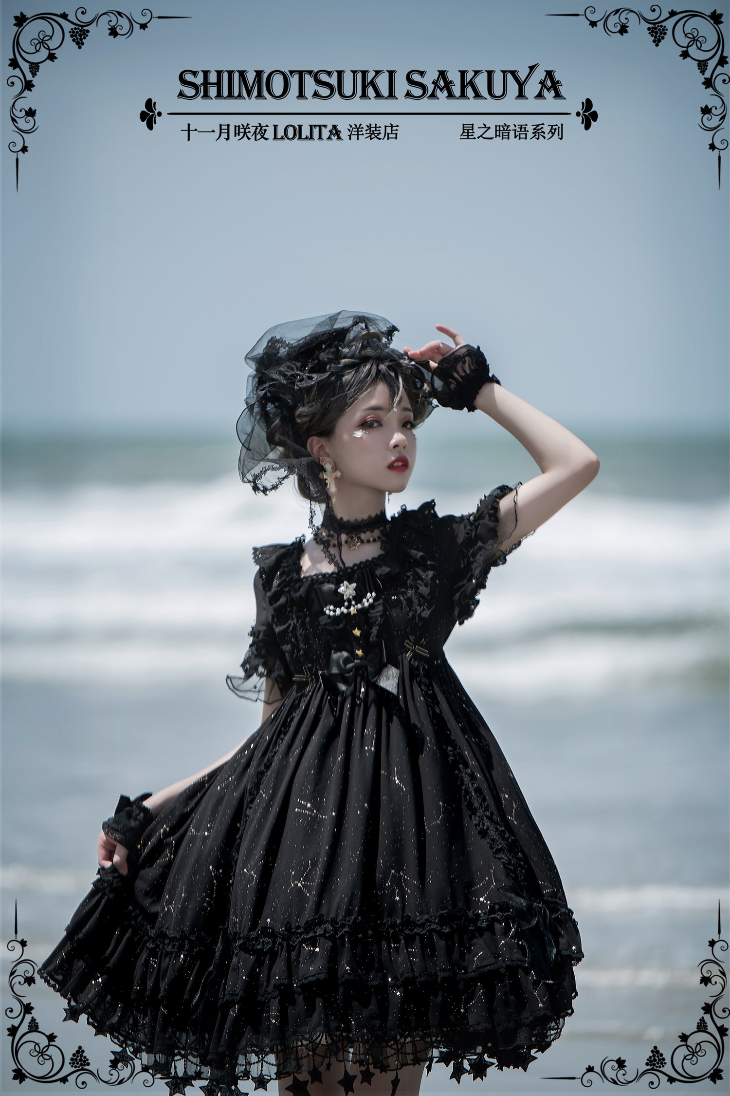 OP dressReady to ShipWhisper of StarsSweet Lolita Dress nbsama OP dressReady to ShipWhisper of StarsSweet Lolita Dress nbsama